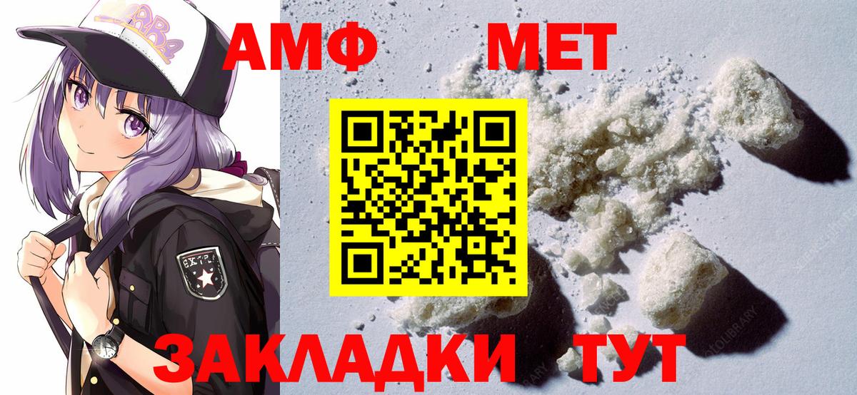 Amphetamine Premium  АМФ  Бийск  Вход с VPN 