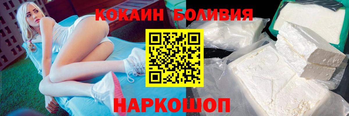 Cocaine VHQ Бийск