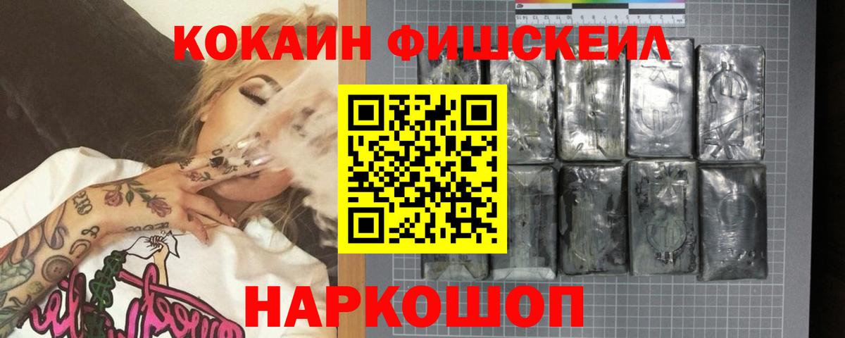 Кокаин Перу  КОКАИН  Бийск  где можно купить наркотик  КОКАИН VHQ  Вход с VPN 