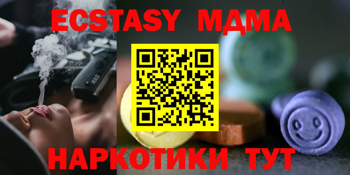 Экстази 250 мг  ЭКСТАЗИ Дубай  Бийск  ЭКСТАЗИ  Вход с VPN 