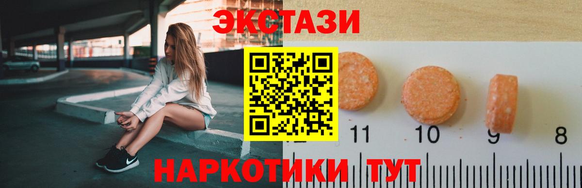 ЭКСТАЗИ Cube Бийск