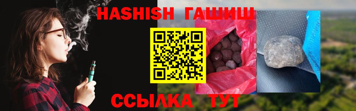 ГАШИШ гарик  Вход с VPN  Бийск  даркнет сайт  ГАШИШ Изолятор 
