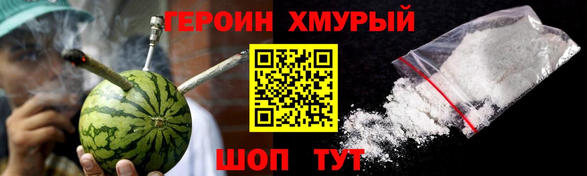 Героин афганец Бийск