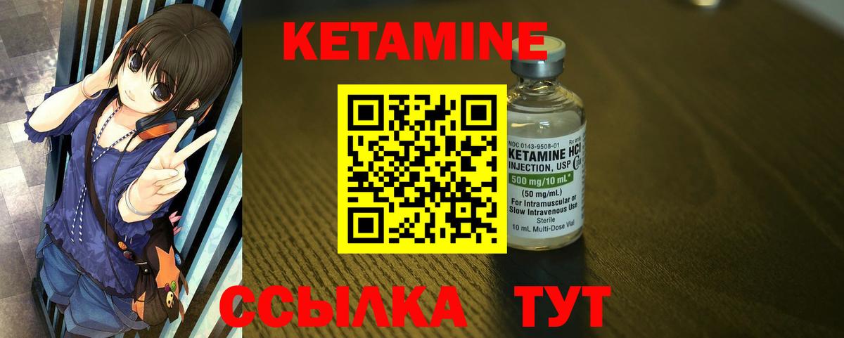 КЕТАМИН ketamine  Вход с VPN  Бийск  КЕТАМИН VHQ 