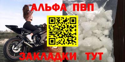 ALPHA PVP Тула