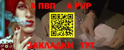 молекула духа Апшеронск