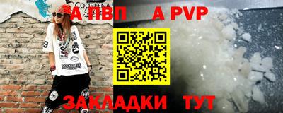 молекула духа Апшеронск
