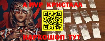молекула духа Апшеронск