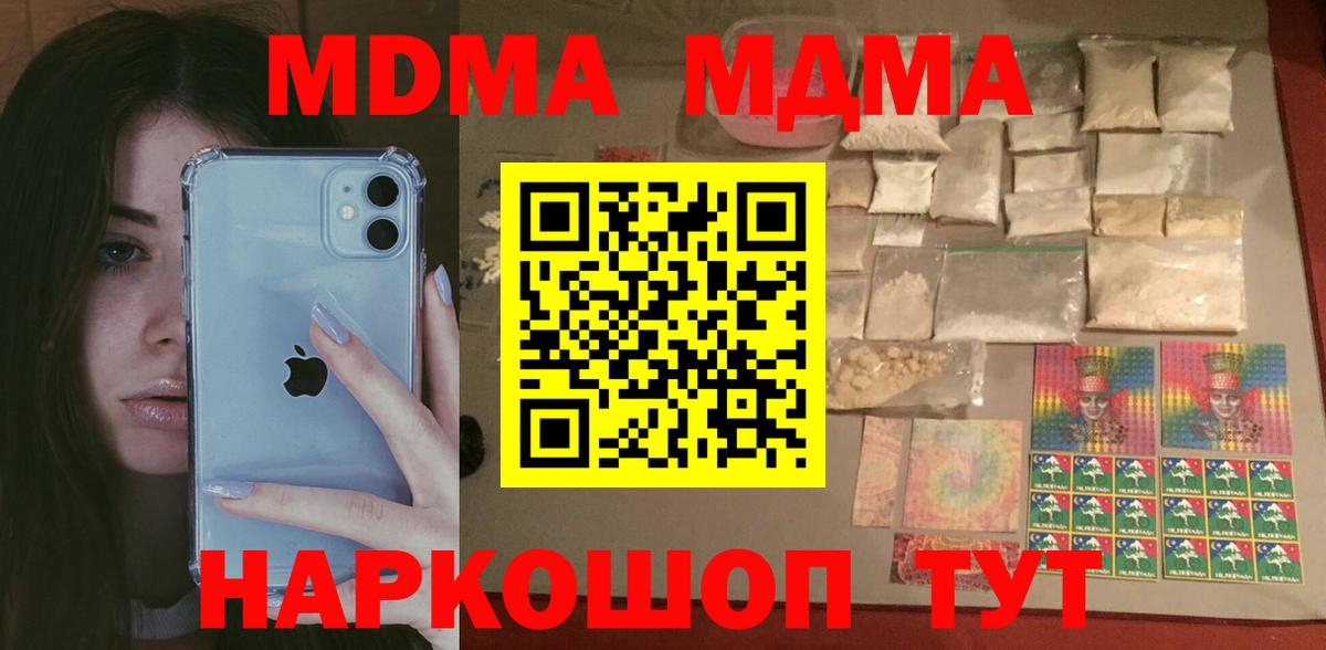 МДМА Molly Бийск