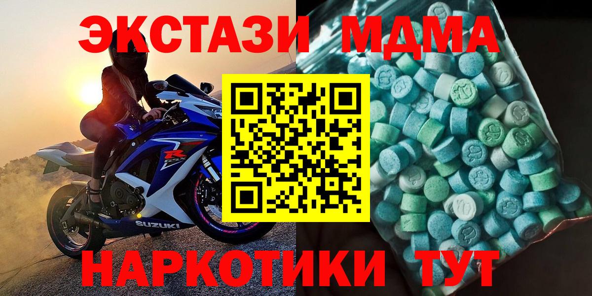 MDMA  МДМА Molly  Вход с VPN  Бийск  MDMA Molly 