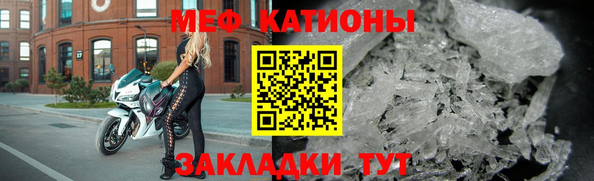 Меф Бийск
