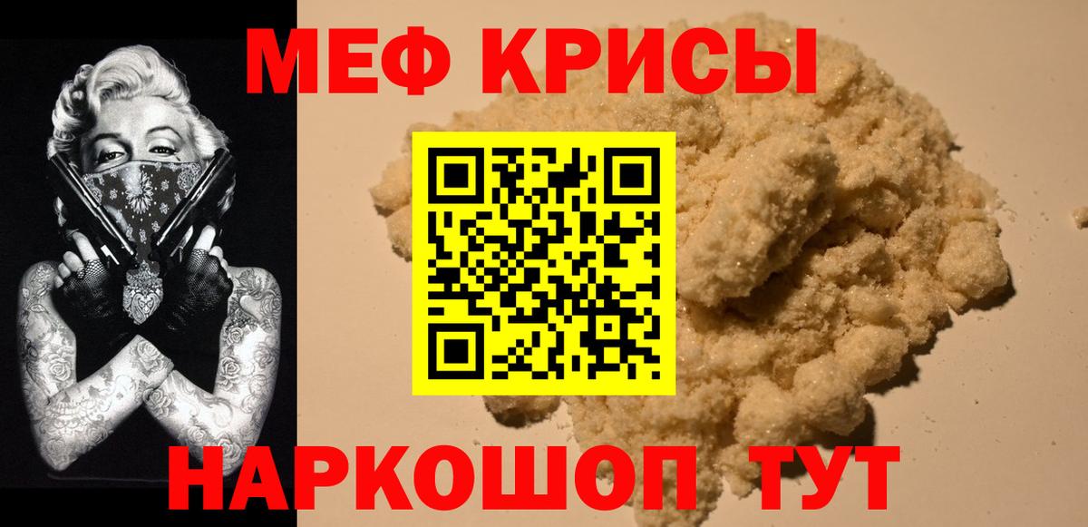 Бийск  Меф  МЕФ  Мефедрон VHQ  Мефедрон 4 MMC  Вход с VPN 
