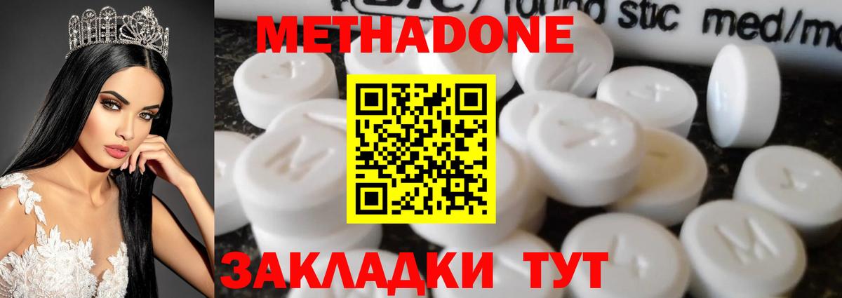 ссылка на мегу   Вход с VPN  Бийск  МЕТАДОН methadone  shop как зайти  МЕТАДОН VHQ 