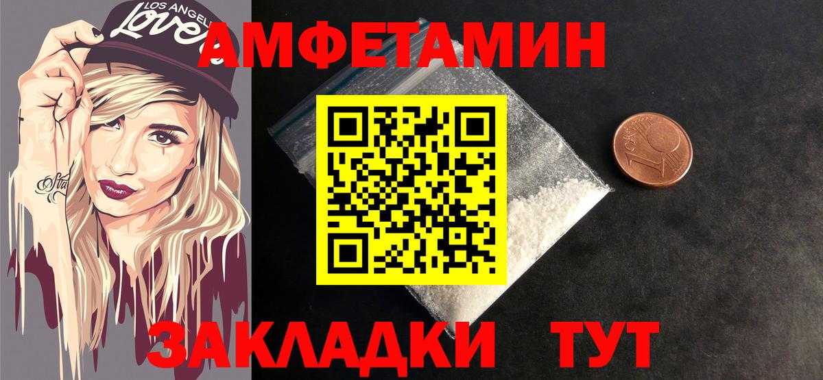 Бийск  МЕТАМФЕТАМИН винт  Вход с VPN 
