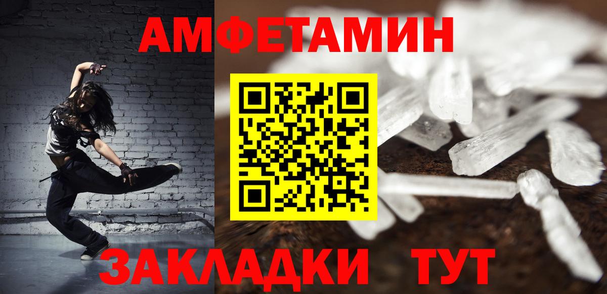 Первитин витя Бийск