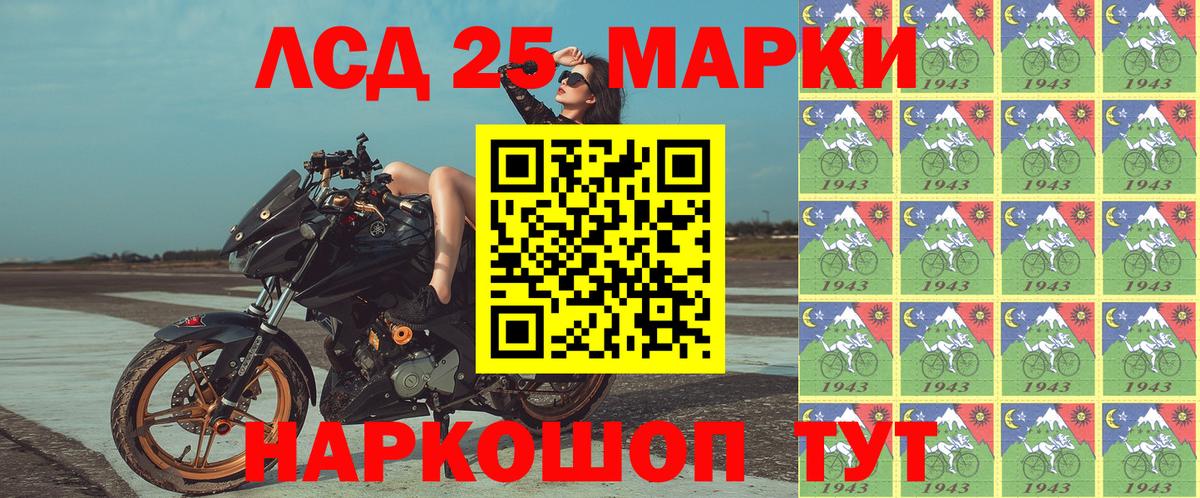 Наркотические марки 1,5мг Бийск