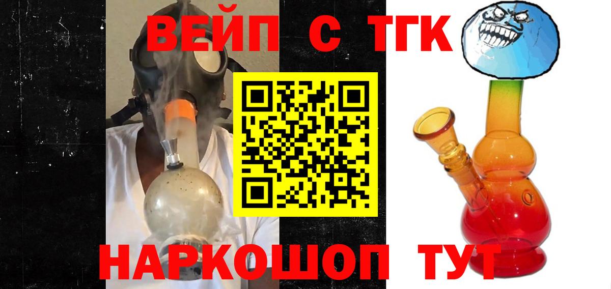 мега рабочий сайт  ТГК Wax  Бийск  Вход с VPN  ТГК жижа 