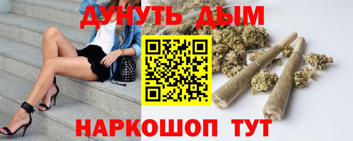 Канабис гибрид Бийск